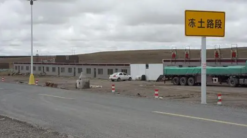 安全行车5冻土.png 安全行车5冻土.png