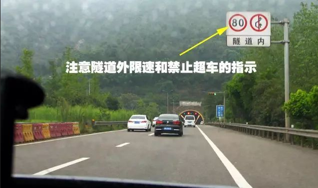 安全行车10限速.png 安全行车10限速.png