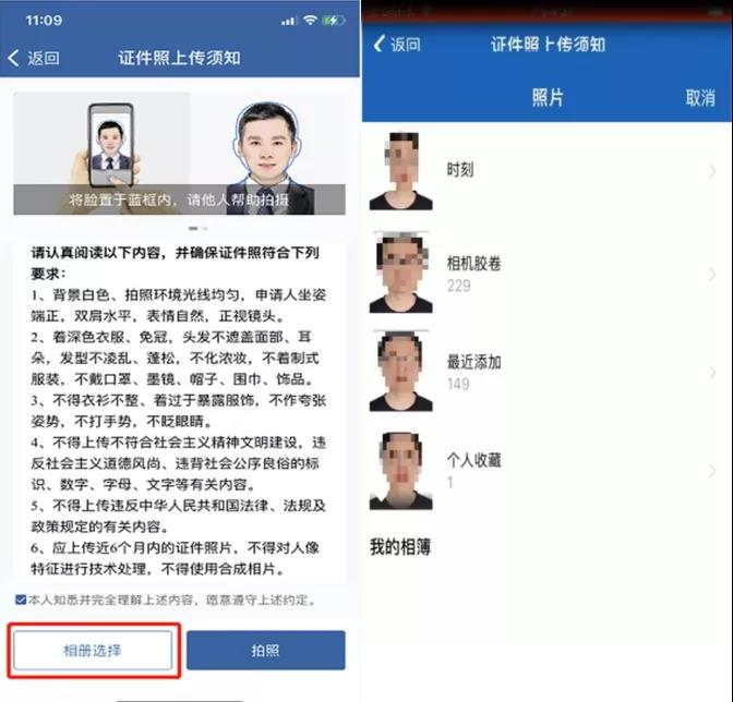 0903 电子驾驶证6.jpg 0903 电子驾驶证6.jpg